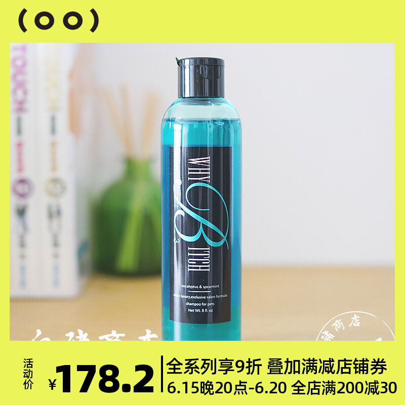 White Pig Shop B3 Luxury Pet Concentrated Fragrance Pompon Soft Smooth Cat Dog Racing Class Care Shampoo 238ml