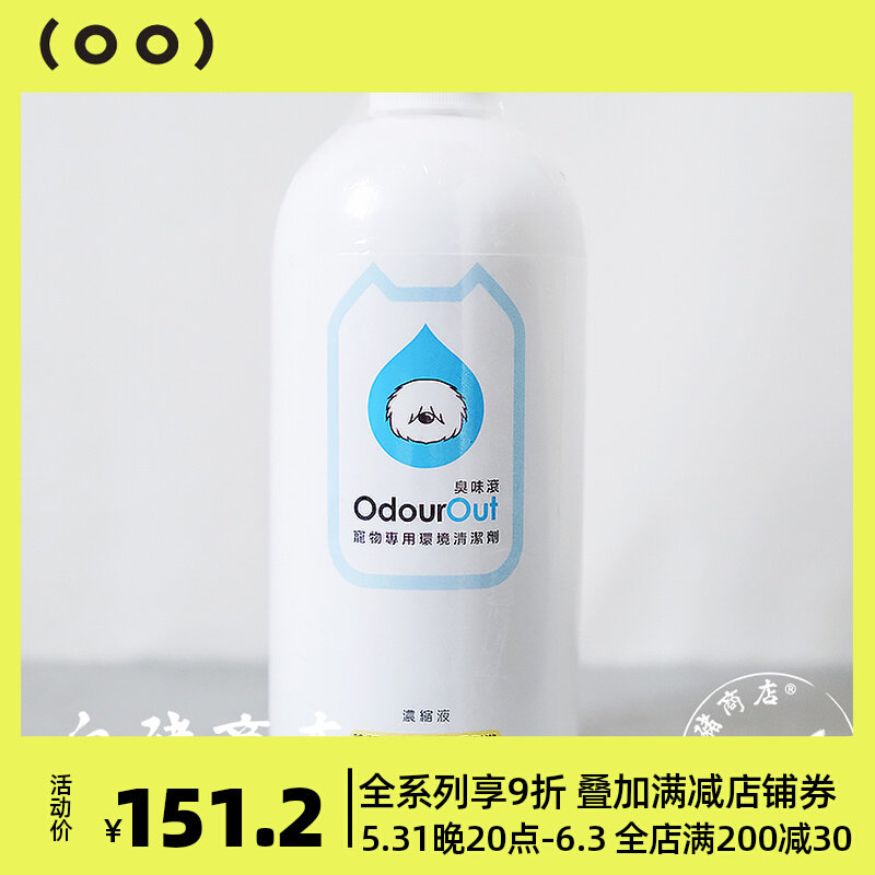 White Pig Shops Taiwan Stink Rolling Pets Kitty Dogs Environment Disinfectant Deodorant cleaning and bacteriostatic 1L