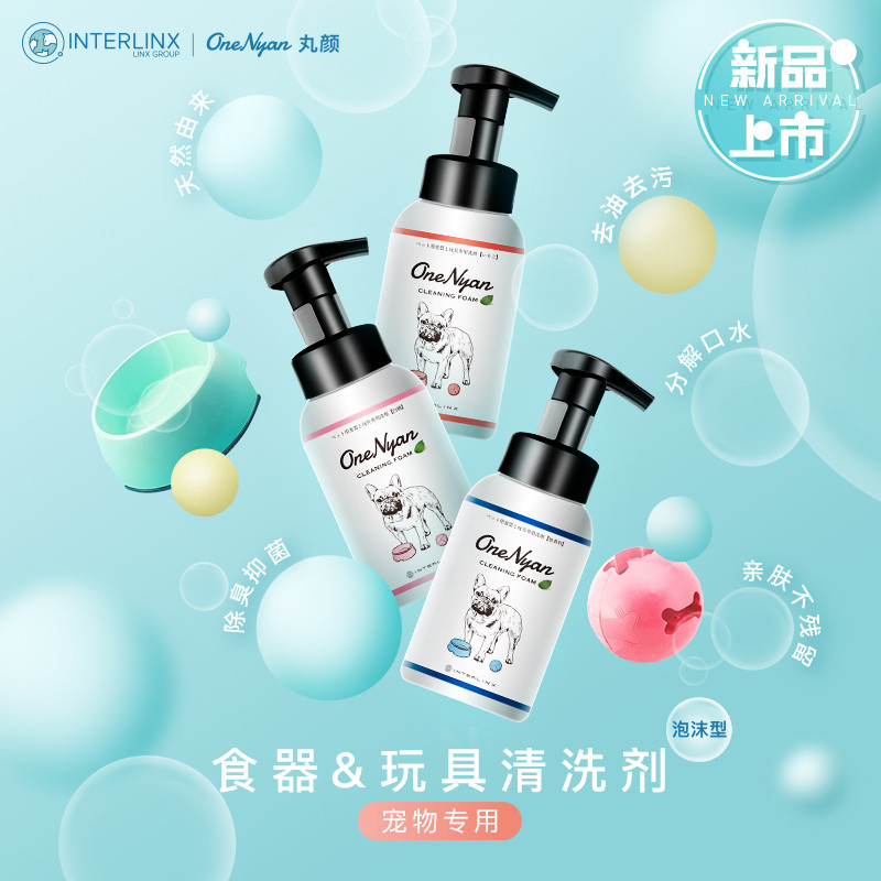 White Pig Shops Send Sponges OneNyan Pets Kitty Dogs Dishwashing Agents TOYS CLEANING AGENTS 250ml