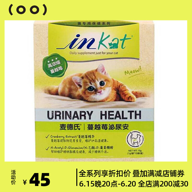 White pig shops public cat parents pay attention to Madison's inkat cranberry urinary tract infection with urinary tract infection