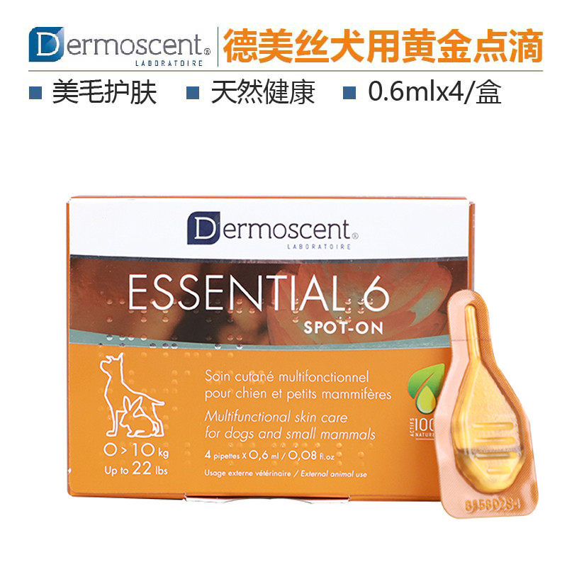 White Pig Shop Desme Silk Gold Spot Pet Pooch Dermatology Improved Drip small dog skincare 0-10Kg