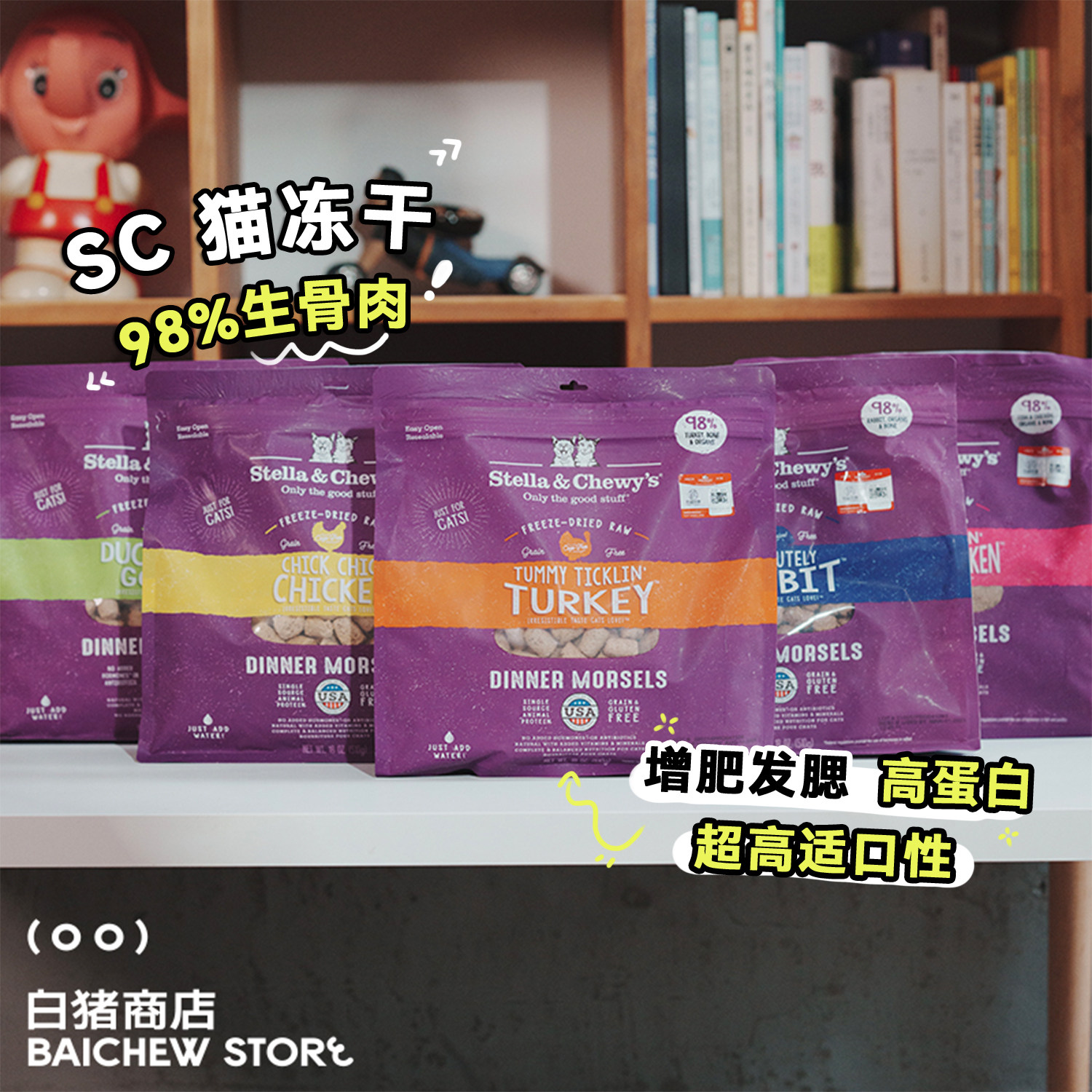 White Pig Shops Stellachewys Stars Interest SC staple food freeze-dried cat food cat snacks as cat-young cat-Taobao