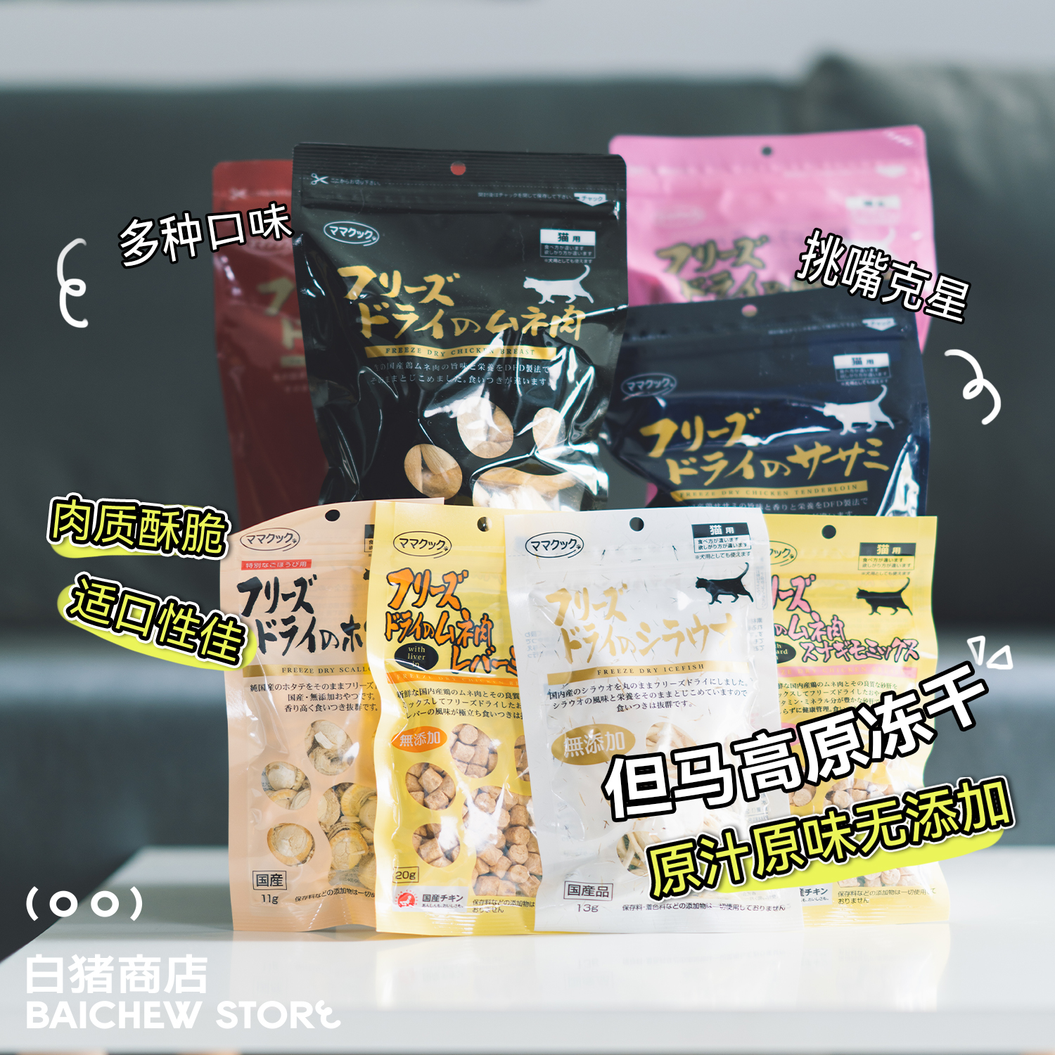 White Pig Shop Japan but Horse Plateau Pets freeze-dried cat Little fish dry cat snacks dog snacks chicken breast chicken-Taobao