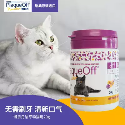 White Pig Store Bo Le Dan Dental Powder Cats and Dogs Universal Except for Bad Odor Dental Calculi Pet Oral Care Clean 20g
