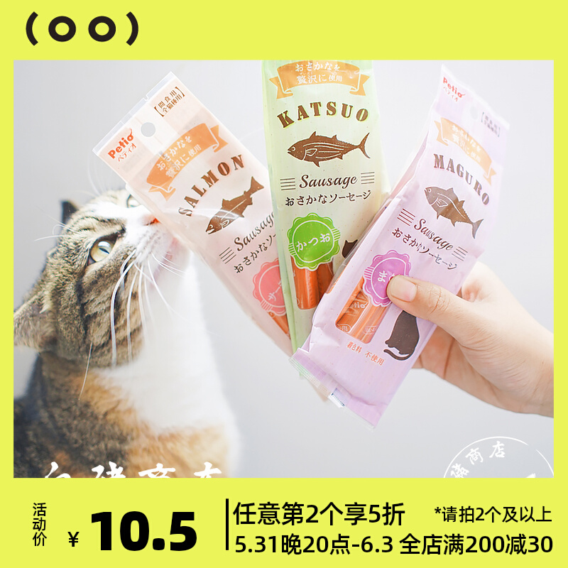 White Pig Shop Petio Pie places Opet cat snacks Seafood Fire Leg Intestines Kitty kitty Kitty Little Meat palatable