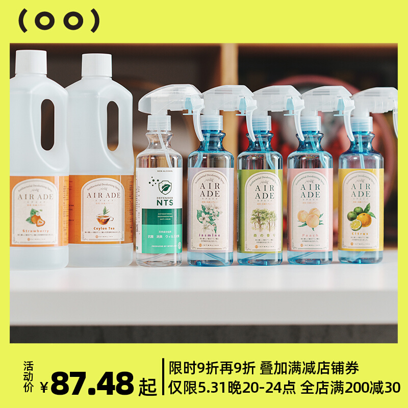 White pig shop Japan imports AIR ADE Pets Kitty Dogs Environment Deodorant Spray Disinfection People share