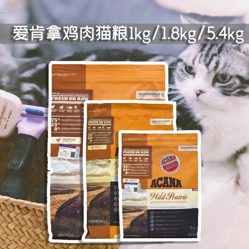White Pig Shop Canada Imports Acana Love Kitten Cat Food No Valley Farm Feast Natural Grain Into Cat Young Cat