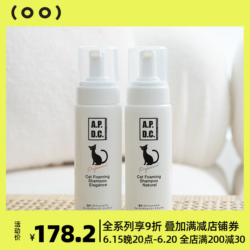 White Pig Shop Japan APDC Kittens Free Wash Foam Shampoo body lotion Bath Lotion and Bacteriostatic Deodorant Dry Cleaning Bath supplies