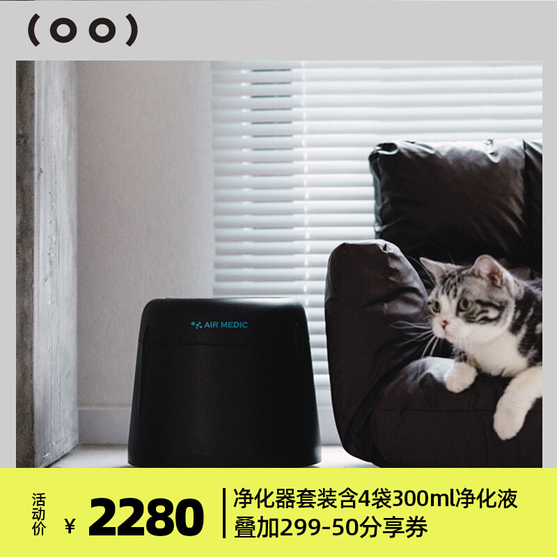 White Pig Store Japan AirMedic Pet Cat Dog Air Purifier Deodorant Deodorizer Net Taste