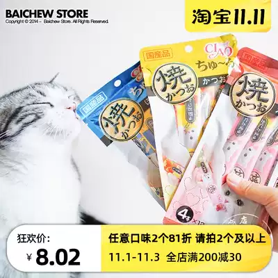 White store chirps oops ~ chirps oops ~ yi na bao INABA miao hao grilled fish taste chirps Oops Kitty treats cat love