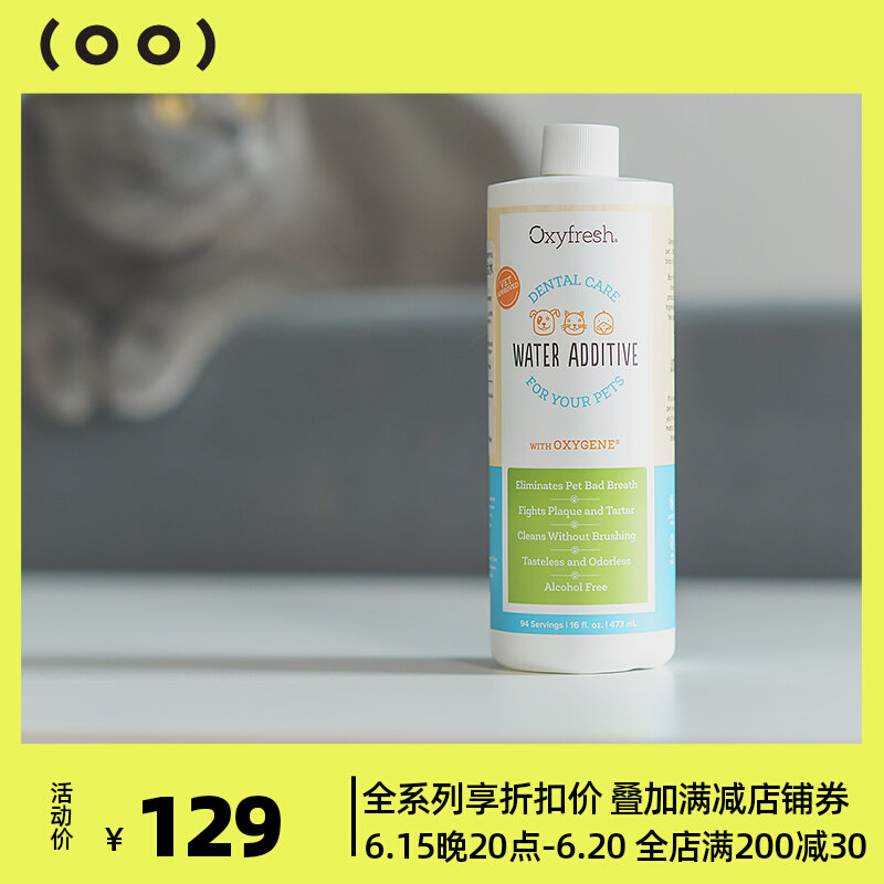 White Pig Shop OxyFresh Oxygen Pro New Kitty Pooch Toiletries Clean Teeth Water Clean Toothbrushes Dentifritosis