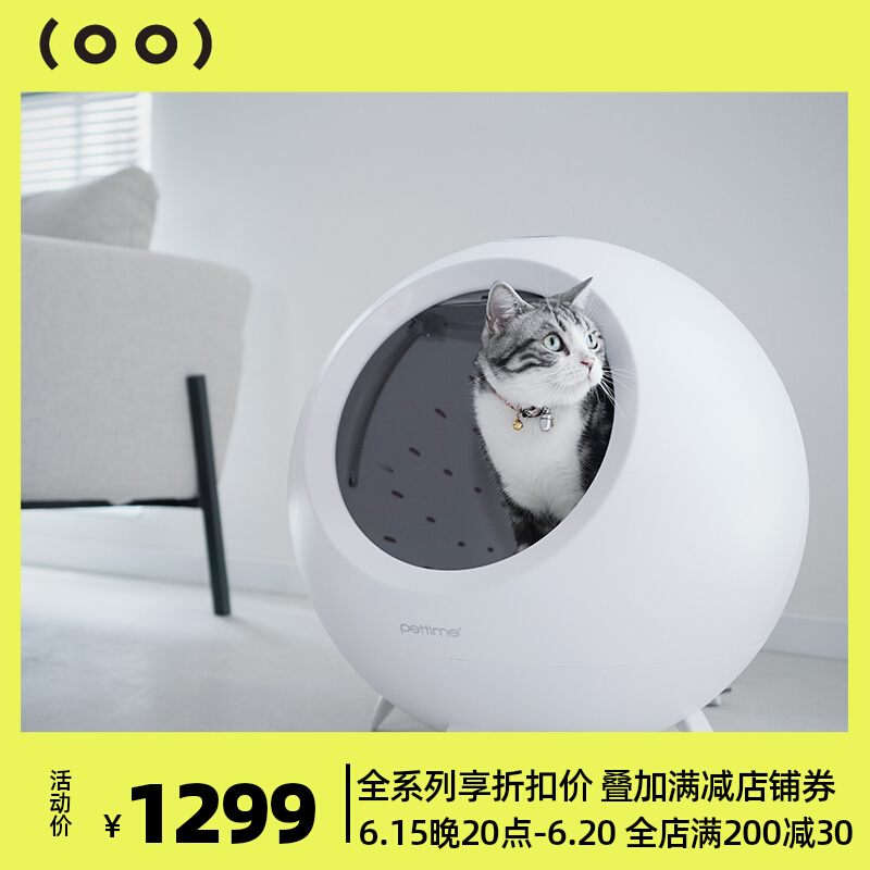 White Pig Shop Pettime Pet Drying Box Cat With Smart Dryer Blown Water Machine Spherical Bath Dog