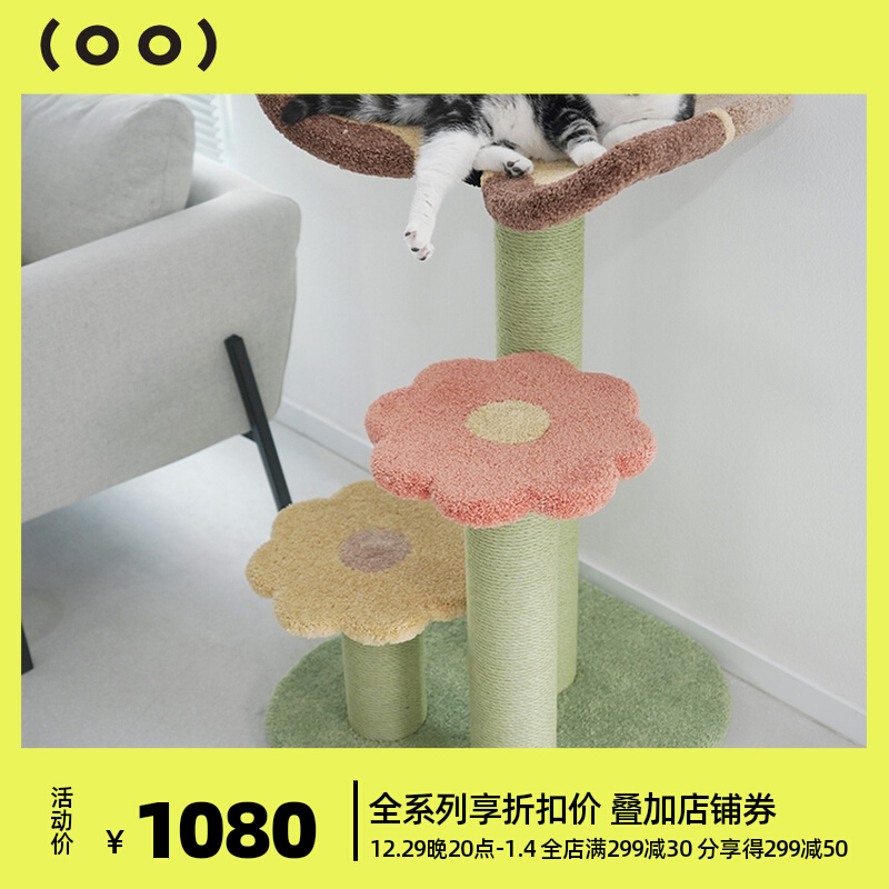 White Pig Store Camily Butterfly Flower Cat Climbing Frame Cat Castle Cat Tree Resistant to Scratching Cat Litter Cat Climbing Frame