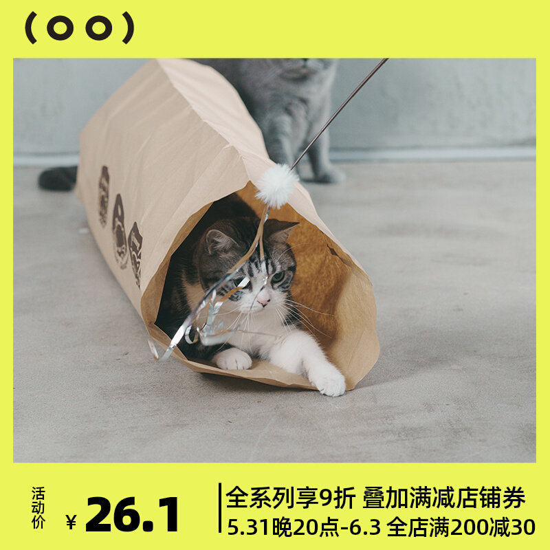 White pig shop Dogge manger DoggyMan anecdoty kraft Cat Tunnel Teasing Cat Sticks Suit Kitty Toys