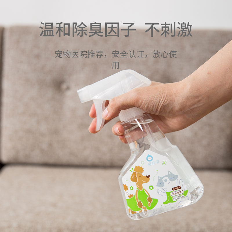 White Pig Shop (09/04/2022) Stink Rolling Deodorized and Bacteriostatic Pet Dog Cat Dog Environment Deodorize 6g * 6