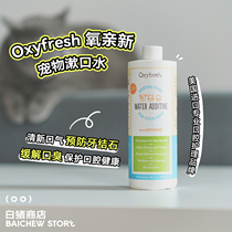 White Pig Store Fresh Breath Oxyfresh Oxygen Pro-New Pet Mouthwash Cleans Teeth Cleansing and Brushing Removes Bad Breath