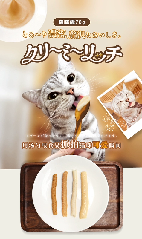 White Pig Shop Nhật Bản Doug Man Cat Dew Cat Liquid Snacks DIY Ice Cream Paste Snacks 70g - Đồ ăn nhẹ cho mèo