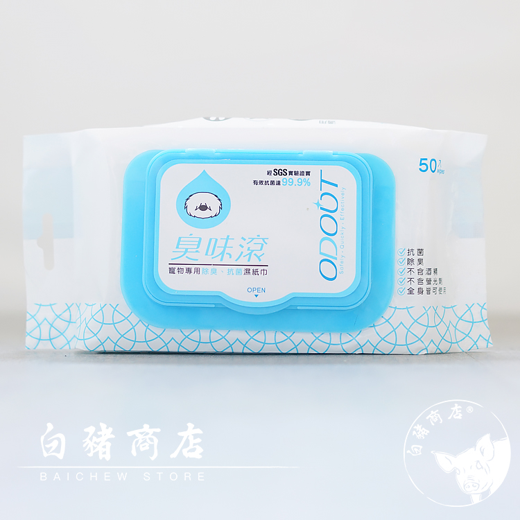 White Pig Shops Taiwan Stink wet towels Bacteriostatic Deodorant Cat Dogs Wet Tissues Pets Wet Wipes 50 smoke