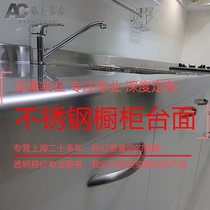 Stainless steel countertop cabinet countertop bar bathroom countertop cabinet renovation kitchen renovation factory direct sales