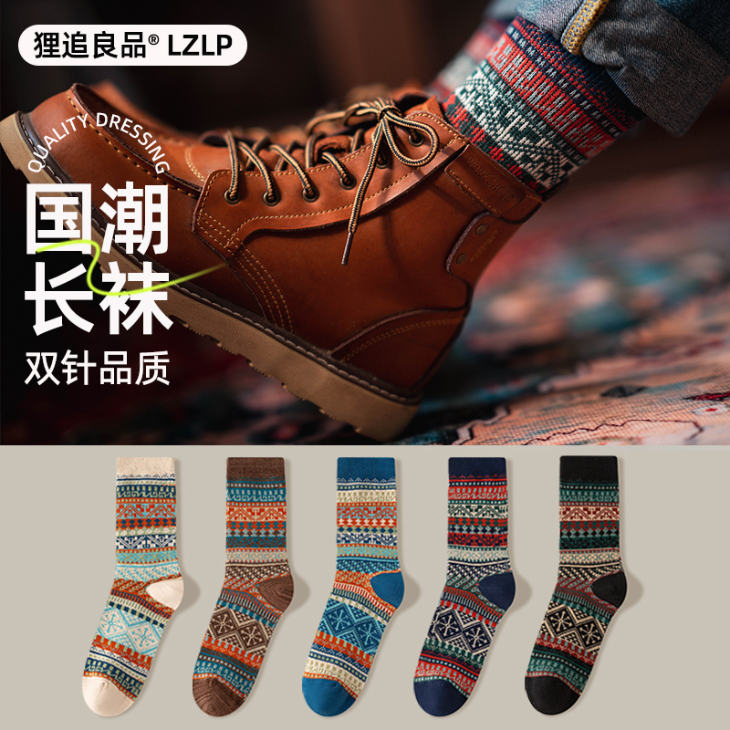 Retro Chinese Style Socks for Men, Double-Needle Mid-Length Pure Cotton Socks for Autumn and Winter, Thickened Student American-Style Brown Ethnic Style