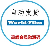 (Vending)world-files com Premium Advanced Code Member Activation Code