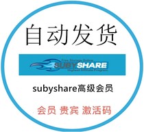 (Vending)subyshare Premium Advanced Code VIP Membership Activation Code