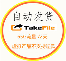 (Vending) Takefile link Premium Advanced code serial number