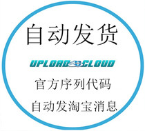 (Vending)Uploadcloud pro Premium Advanced code activation code