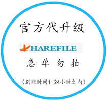 (手动售货)harefile.com Premium 官方高级帐号代升 月 季 年