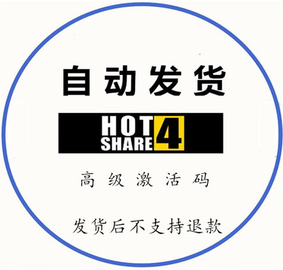[Auto Sales] hot4share.com Премиум расширенный код активации кода