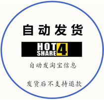 (Vending) hot4share com Premium Advanced code serial number