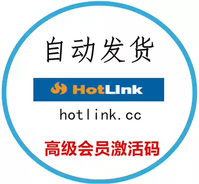 (Sell) HotLink cc Premium Advanced Code member activation Code