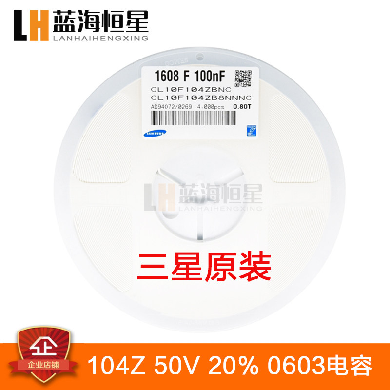 104 100NF 50V 0603 patch capacitor 0 1uF one disc 4 thousand 104Z 104K