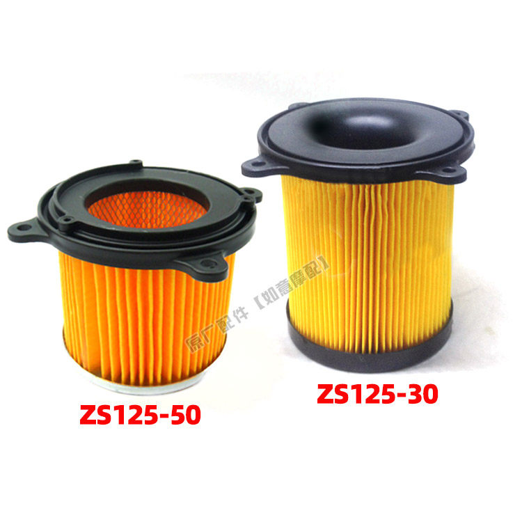 Zongshen Prince pursues Zunyi RA1 air filter ZS125-50 air filter core ZS125-30 150-58 filter grid