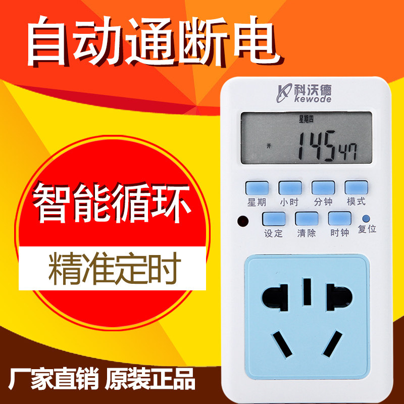 Keward smart socket electronic timer cycle timer switch socket power converter fish tank charging