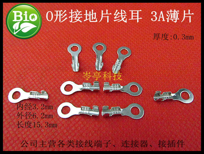 Inner diameter 3 2mm automotive motorcycle electric vehicle O round wiring sheet terminal copper terminal block wire lug grounding piece
