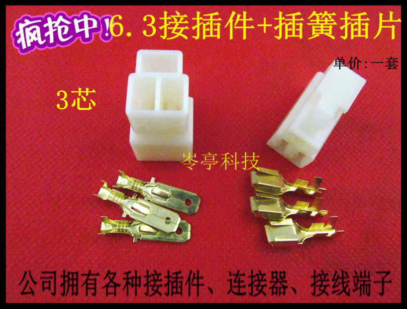 3P Core hole connector 6 3 connector Electric steam Moto car controller wiring male to insert plastic shell 100-Taobao