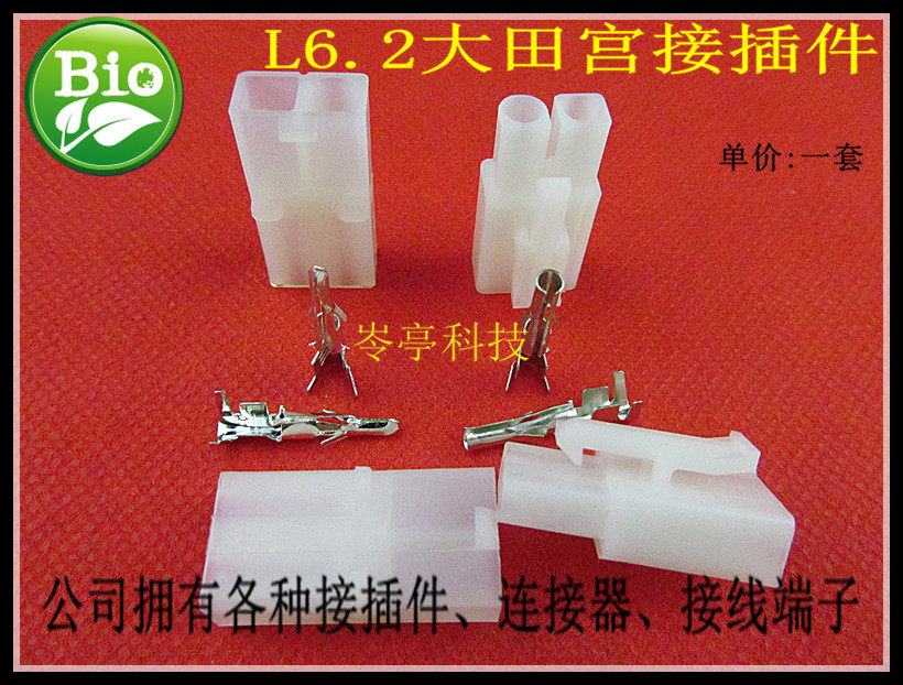 L6 2-wire 2-hole wire position core Ota Miyagi terminal connector plug male and female to plug connector terminal block