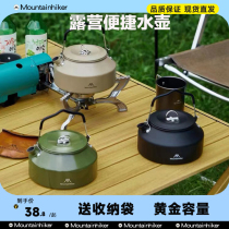 Mountain guest kettle camping outdoor portable tea set tea kettle around the stove to boil tea kettle boil tea boil water tea camping