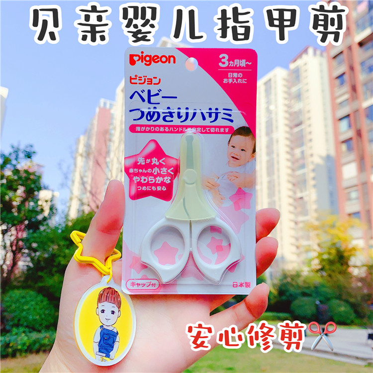 Japanese homegrown Beloved newborn baby nursing cleaning kit baby with nail-knife scissors tweezers comb