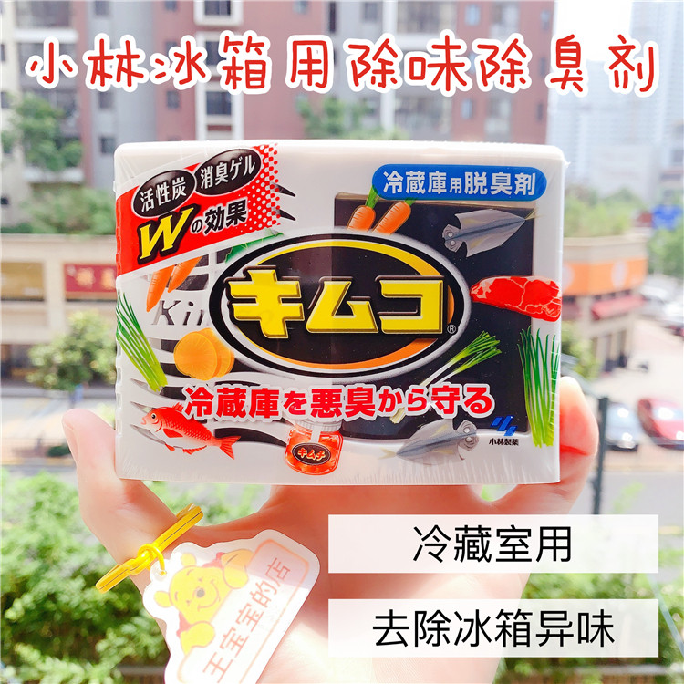 Japanese local Kola refrigerator with deodorant deodorant activated carbon cleaning sterilization to remove odor refrigeration room