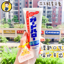 Japanese native flower King mothproof toothpaste fresh mint fragrance 165g fresh breath stain adult toothpaste