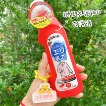 Japanese native Lion King high efficiency white enzyme clothing net strong decontamination wash collar cuff laundry liquid 250ml