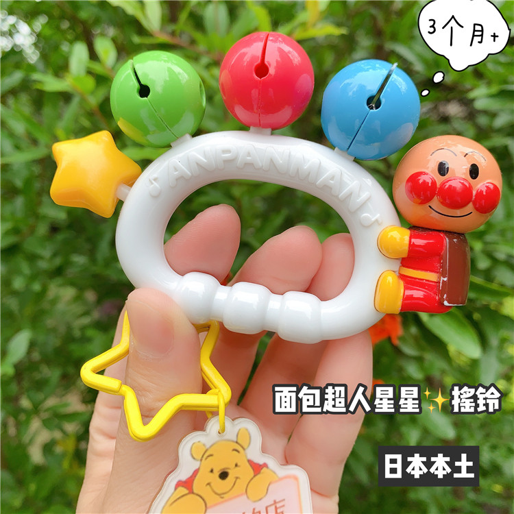 Japanese native Anpanman star rattle baby baby hand rattle toy 3 months