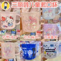 Japan purchase Sanrio baby children cartoon mouthwash Cup drinking cup training Cup 200ml variety of choice