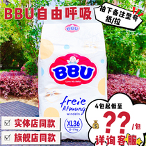 Germany BBU free breathing light diapers pull pants ultra-thin men and women Baby Universal diapers