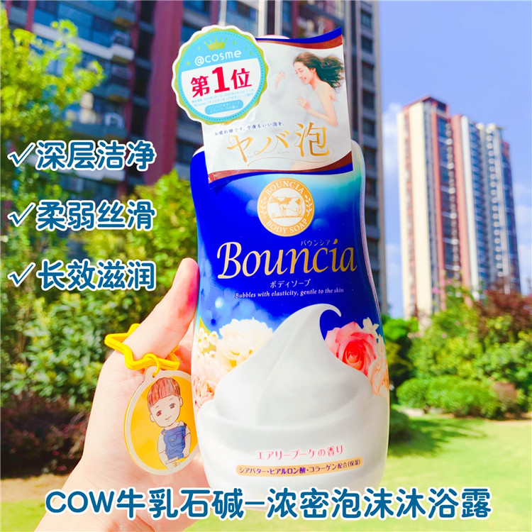 Japan native COW Bull Cards Boccia Thick Foam Body Lotion LOTION LOTION 550ml MILK TASTE ROSE TASTE