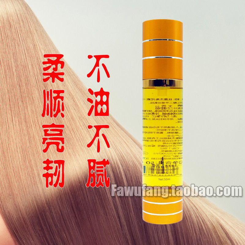 🌟护发新宠!丝露杰护发精油,分叉不在话下🍃-摩丝-淘宝好物网
