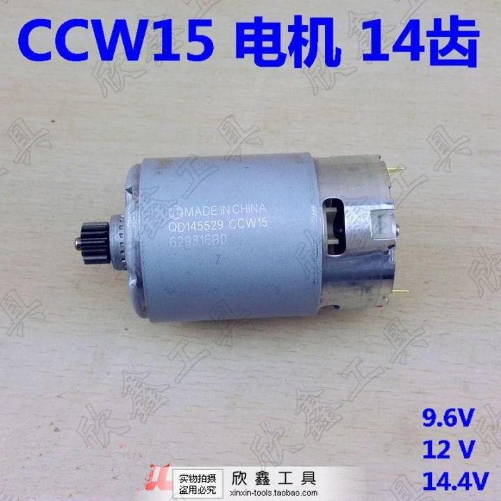 Makita original accessories RS-550VC charging drill motor CCW15 14 ...