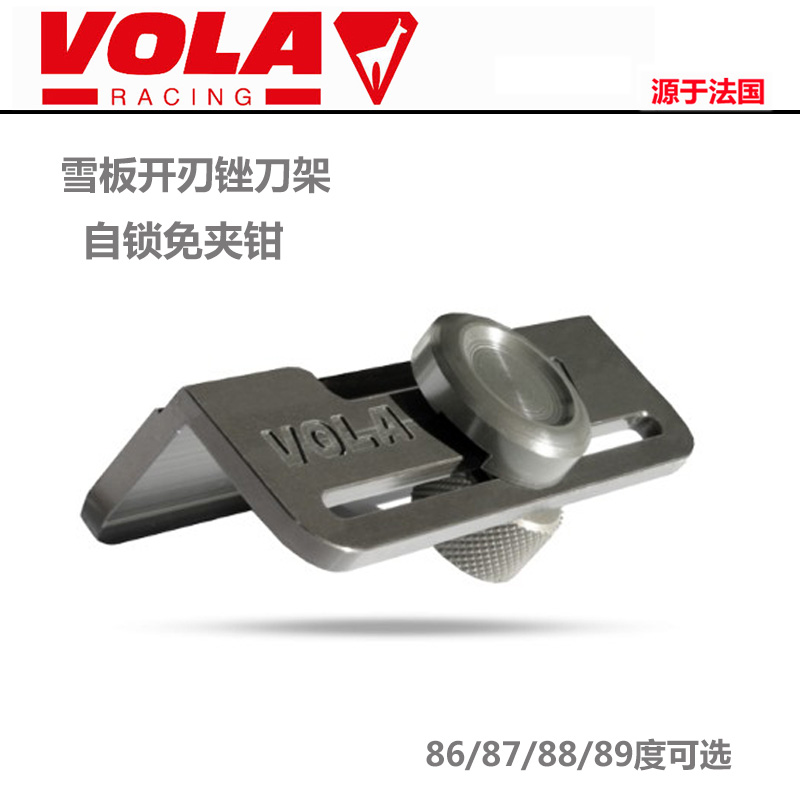 French VOLA snowboard open edge free from clamp angle ruler 86 87 88 88 89 degrees from lock angle